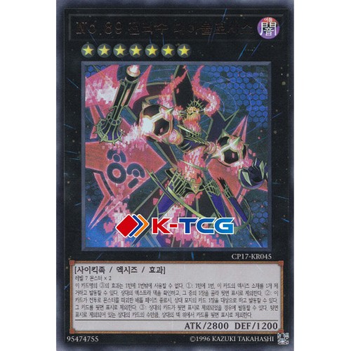 Carta yugioh numero - yugioh, "numero