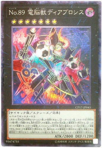 Cp17 jp045 yugioh - cp17-jp045,