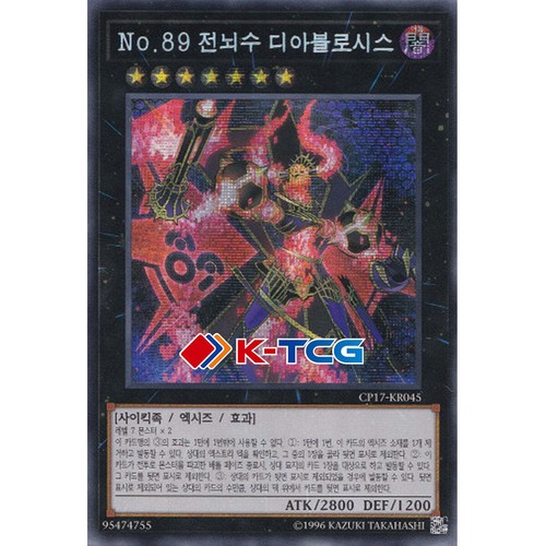Yugioh coreana numero 89 - yugioh, "numero