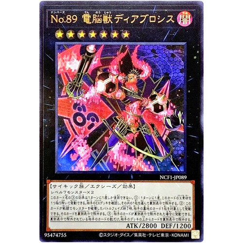 Yugioh numero diablosis - yugioh,